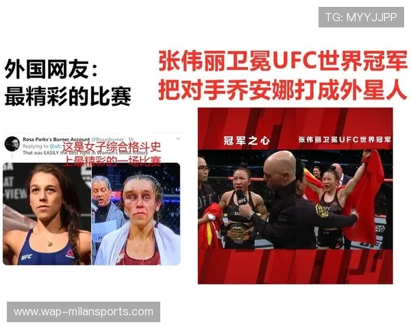 UFC 对手拥抱感人一幕